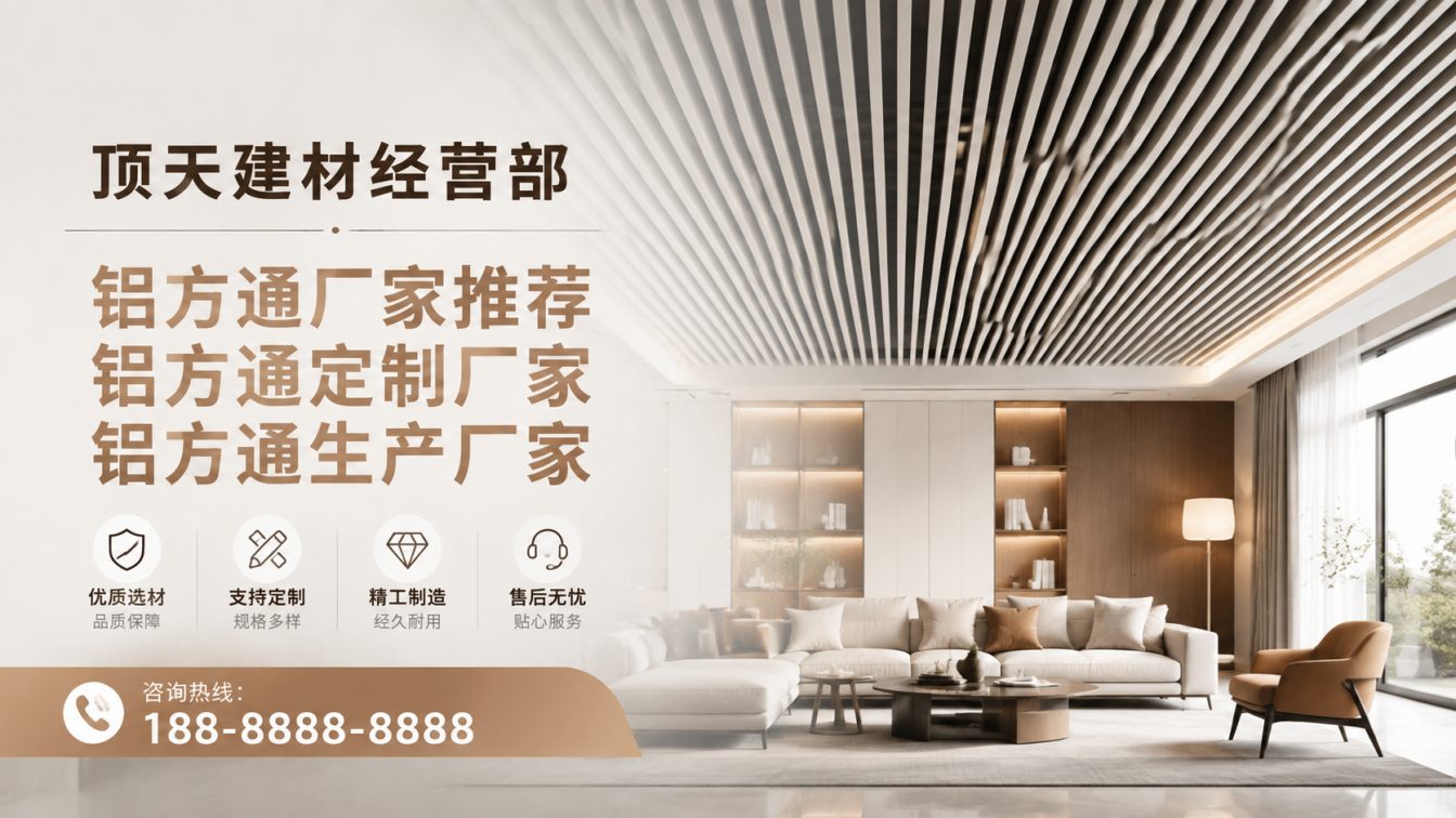 南岸区深耕铝材20年，服务大型工程